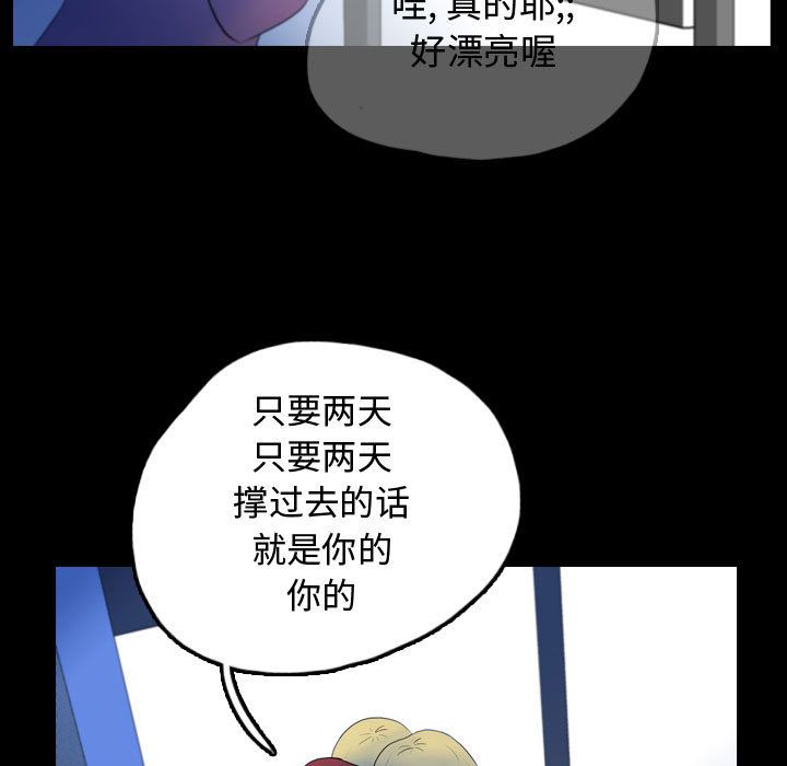 梦魇[h漫]韩漫全集-梦魇-第 55 章无删减无遮挡章节图片 