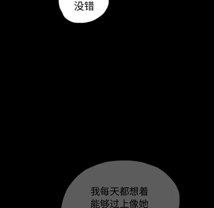 梦魇[h漫]韩漫全集-梦魇-第 55 章无删减无遮挡章节图片 