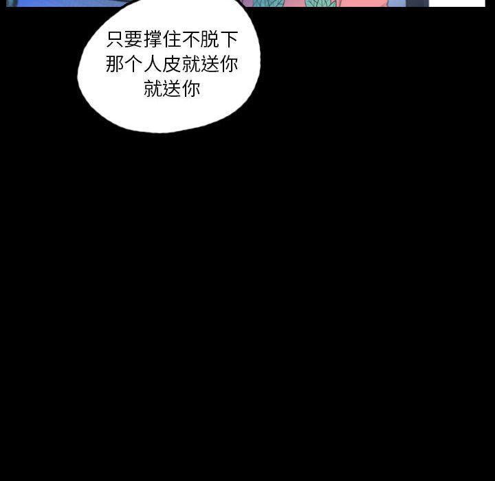 梦魇[h漫]韩漫全集-梦魇-第 55 章无删减无遮挡章节图片 