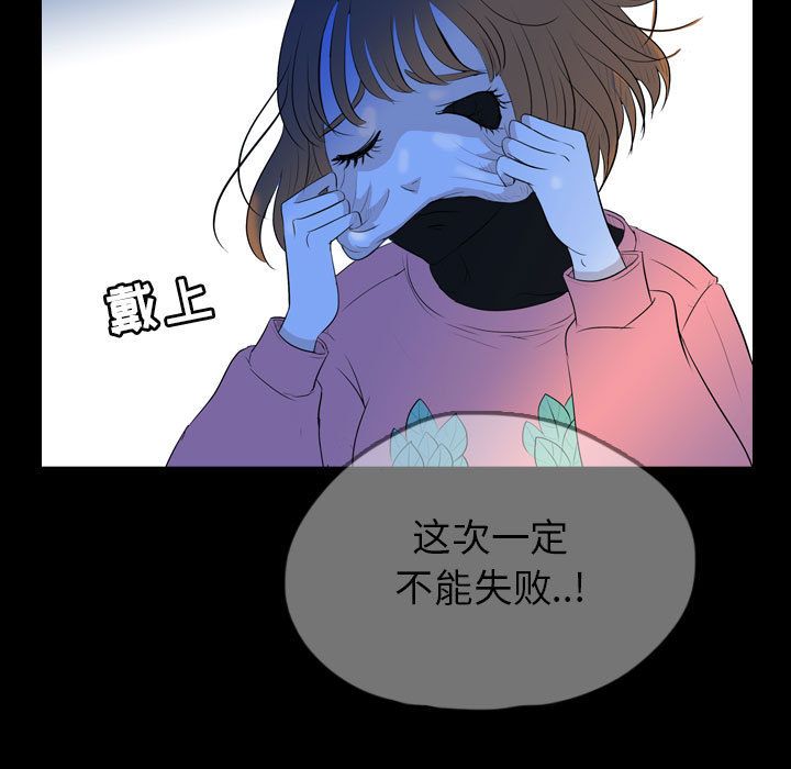 梦魇[抖漫]韩漫全集-梦魇-第 56 章无删减无遮挡章节图片 