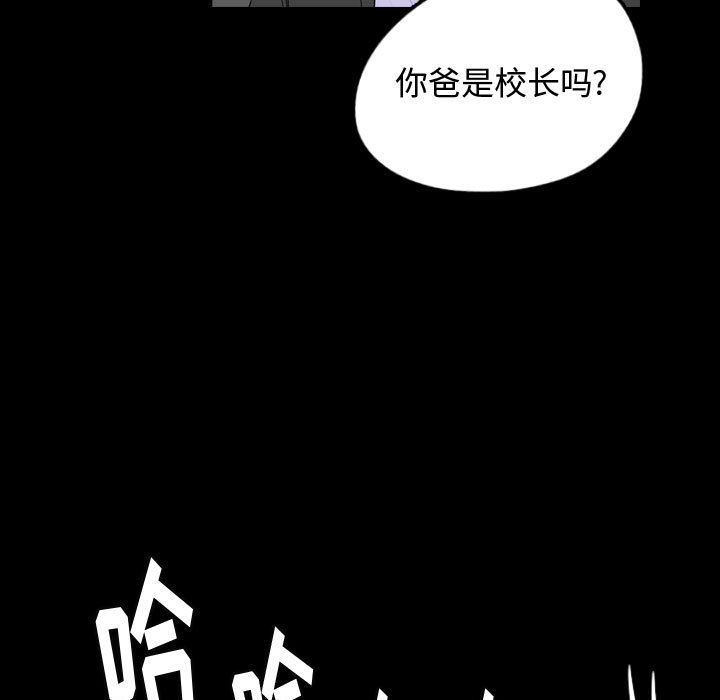 梦魇[抖漫]韩漫全集-梦魇-第 56 章无删减无遮挡章节图片 