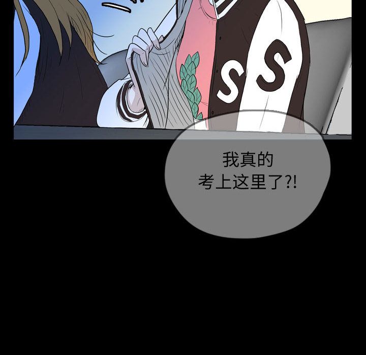 梦魇[抖漫]韩漫全集-梦魇-第 56 章无删减无遮挡章节图片 