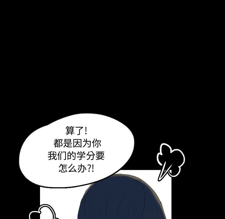 梦魇[抖漫]韩漫全集-梦魇-第 56 章无删减无遮挡章节图片 