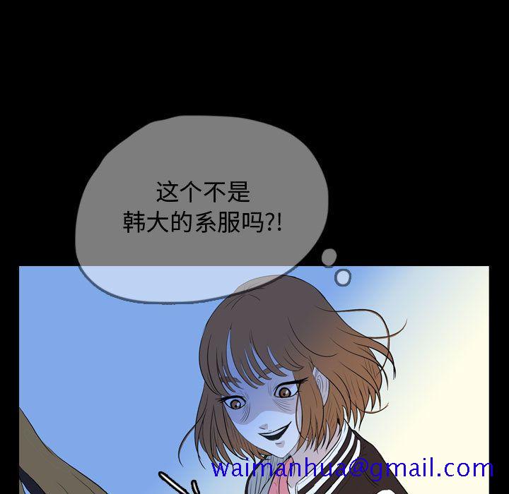 梦魇[抖漫]韩漫全集-梦魇-第 56 章无删减无遮挡章节图片 