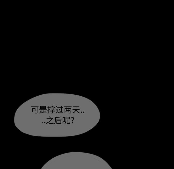 梦魇[抖漫]韩漫全集-梦魇-第 56 章无删减无遮挡章节图片 