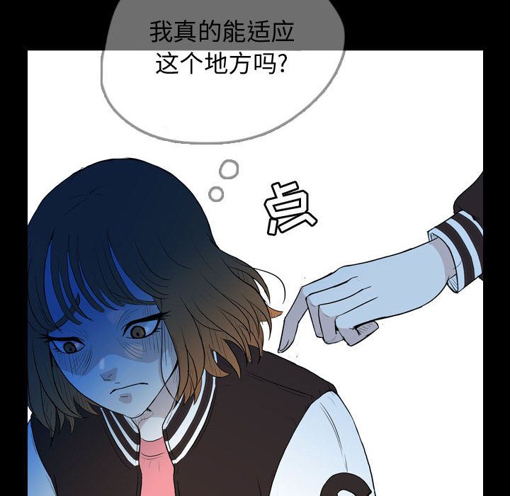 梦魇[抖漫]韩漫全集-梦魇-第 56 章无删减无遮挡章节图片 