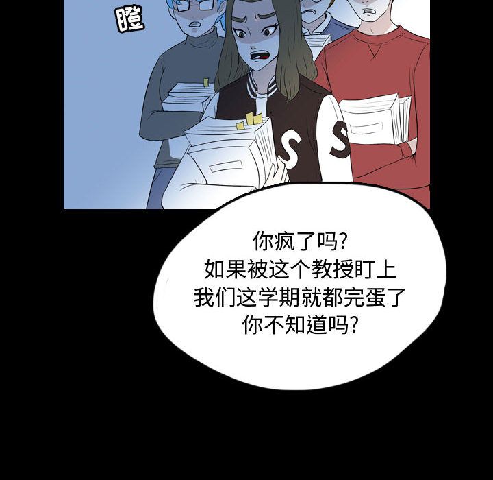 梦魇[抖漫]韩漫全集-梦魇-第 56 章无删减无遮挡章节图片 