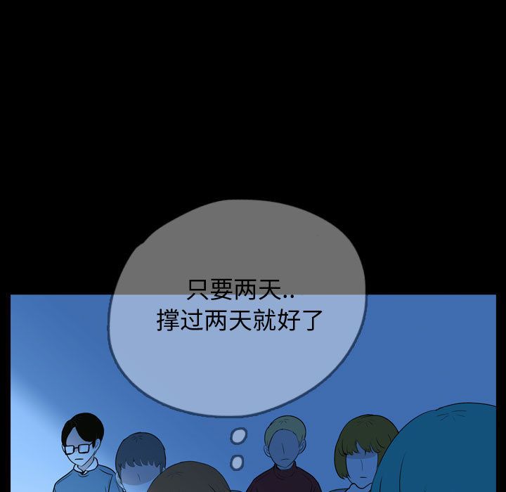 梦魇[抖漫]韩漫全集-梦魇-第 56 章无删减无遮挡章节图片 