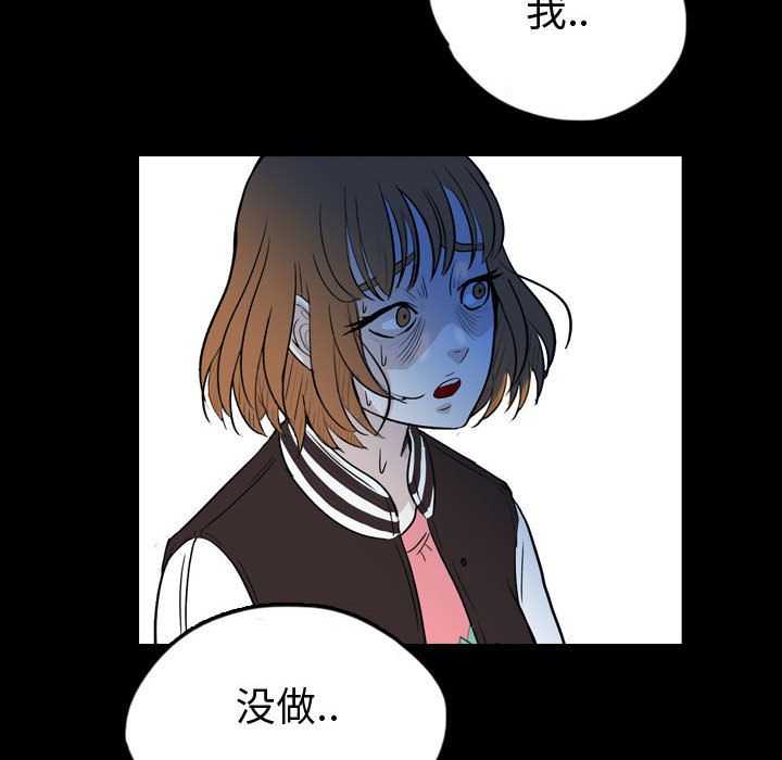 梦魇[抖漫]韩漫全集-梦魇-第 56 章无删减无遮挡章节图片 