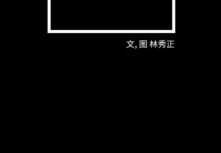 梦魇[抖漫]韩漫全集-梦魇-第 56 章无删减无遮挡章节图片 
