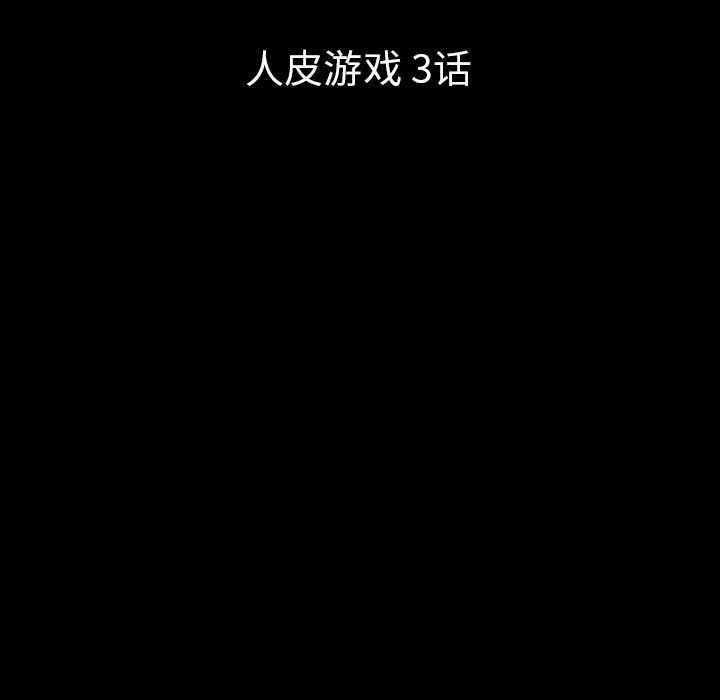 梦魇[抖漫]韩漫全集-梦魇-第 56 章无删减无遮挡章节图片 