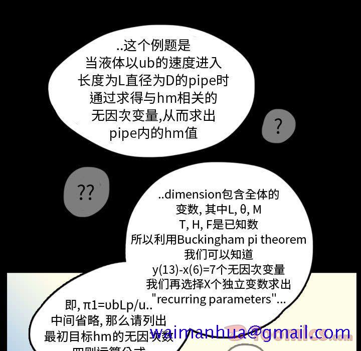 梦魇[抖漫]韩漫全集-梦魇-第 56 章无删减无遮挡章节图片 
