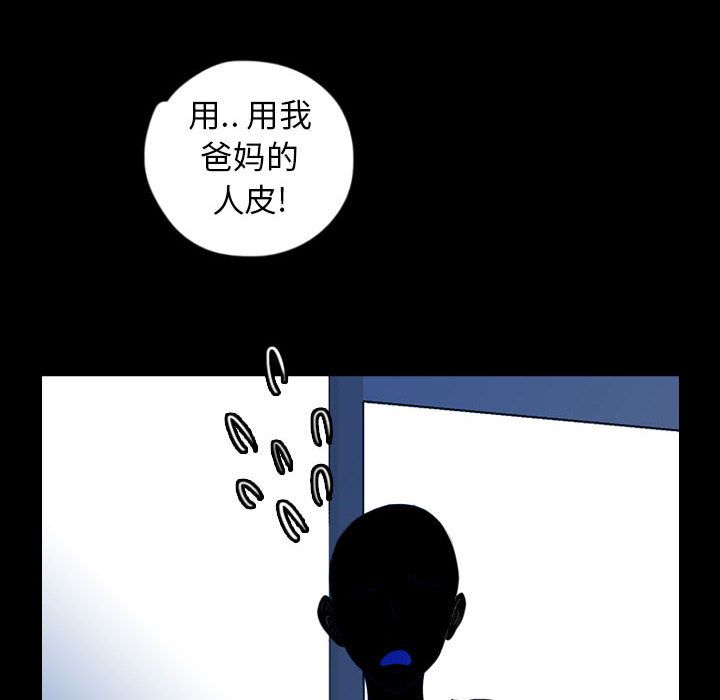 梦魇[抖漫]韩漫全集-梦魇-第 56 章无删减无遮挡章节图片 