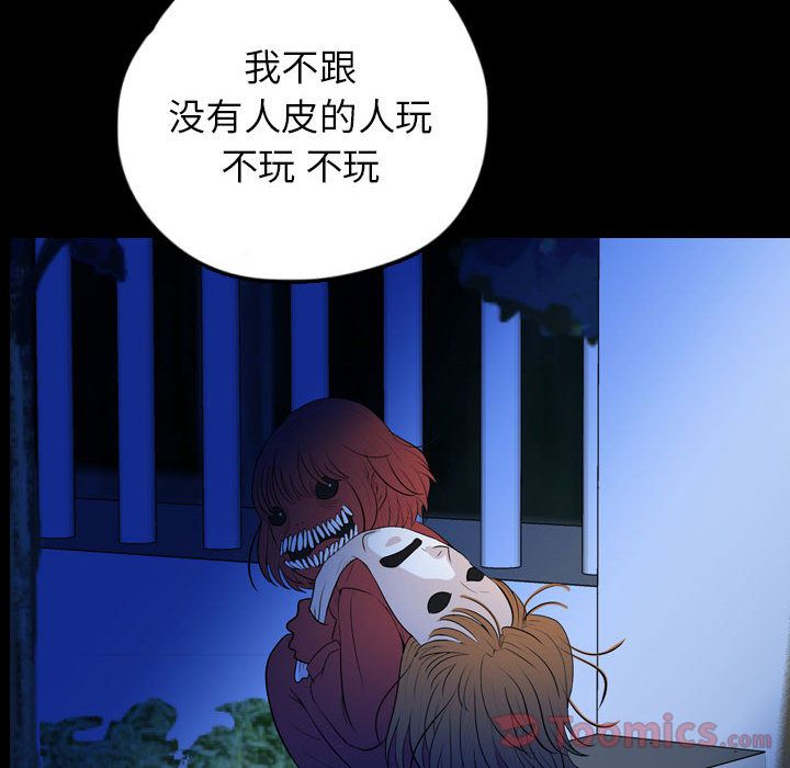 梦魇[抖漫]韩漫全集-梦魇-第 56 章无删减无遮挡章节图片 