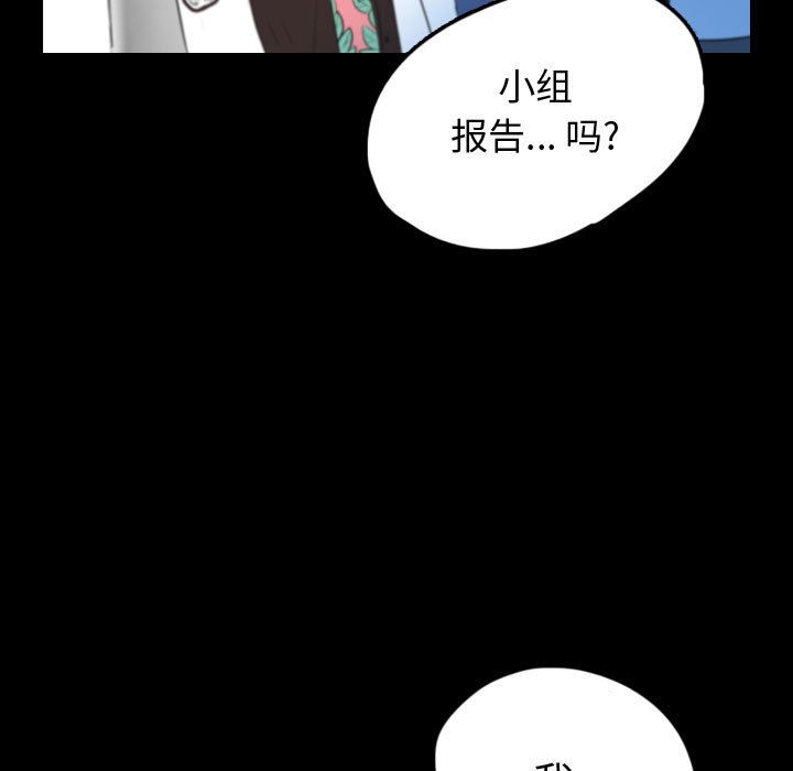 梦魇[抖漫]韩漫全集-梦魇-第 56 章无删减无遮挡章节图片 