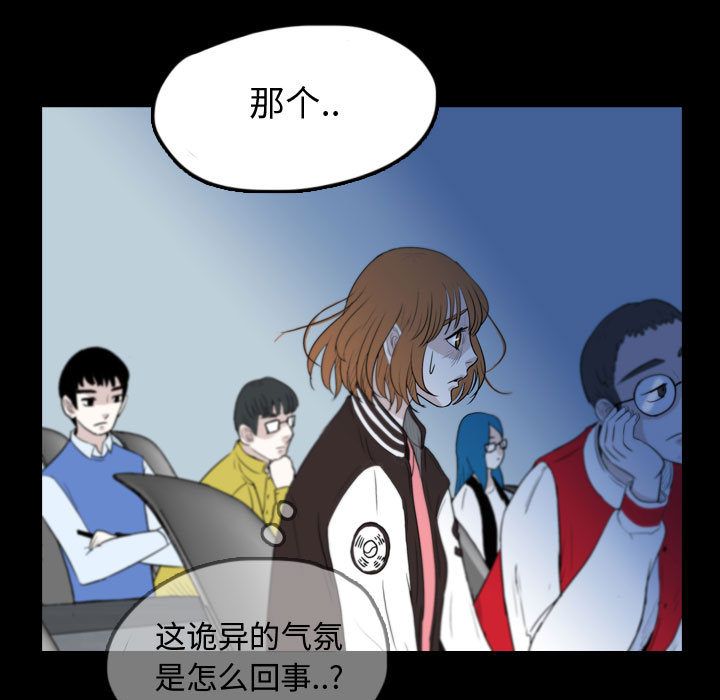 梦魇[抖漫]韩漫全集-梦魇-第 56 章无删减无遮挡章节图片 