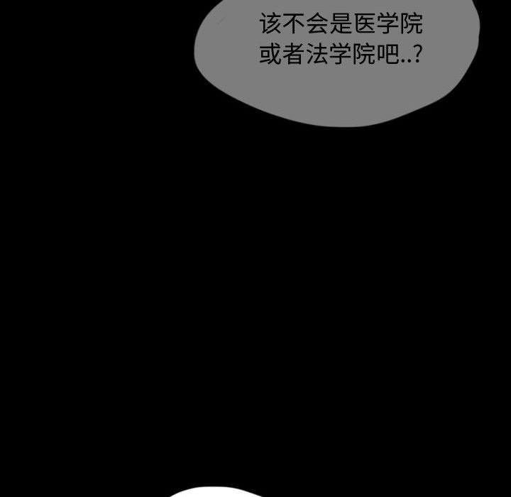 梦魇[抖漫]韩漫全集-梦魇-第 56 章无删减无遮挡章节图片 