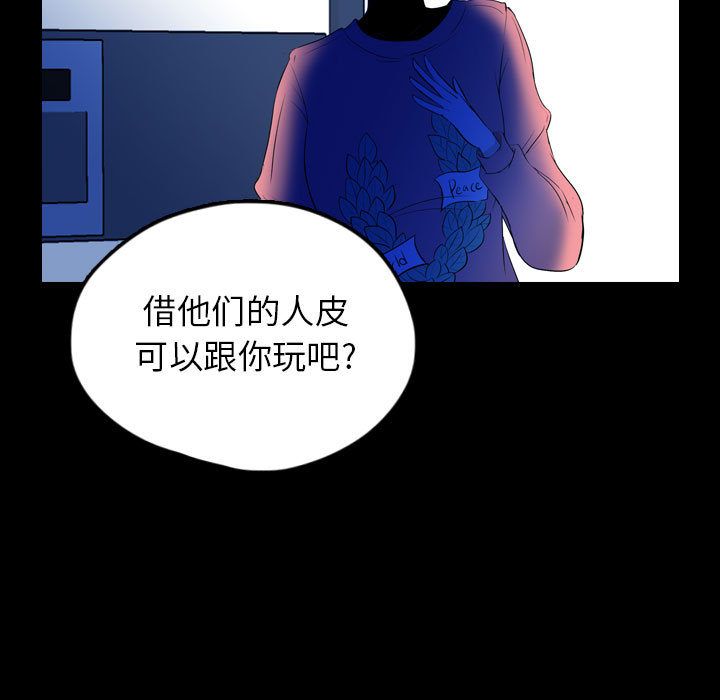 梦魇[抖漫]韩漫全集-梦魇-第 56 章无删减无遮挡章节图片 