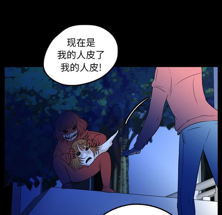 梦魇[抖漫]韩漫全集-梦魇-第 56 章无删减无遮挡章节图片 