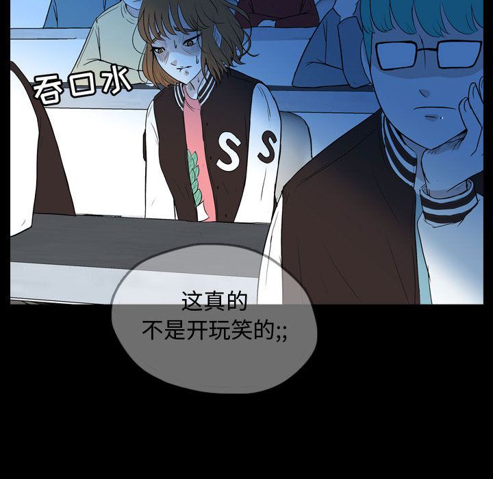 梦魇[抖漫]韩漫全集-梦魇-第 56 章无删减无遮挡章节图片 