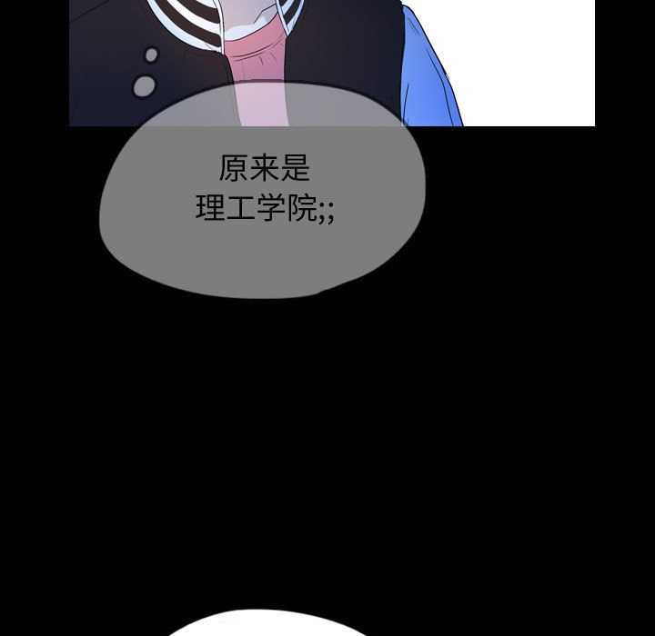 梦魇[抖漫]韩漫全集-梦魇-第 56 章无删减无遮挡章节图片 