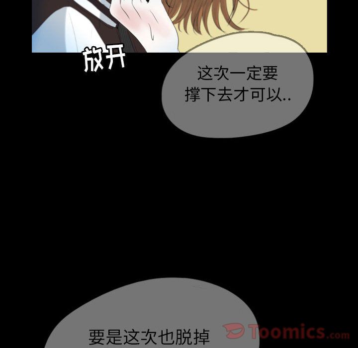 梦魇[抖漫]韩漫全集-梦魇-第 57 章无删减无遮挡章节图片 