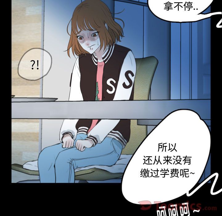 梦魇[抖漫]韩漫全集-梦魇-第 57 章无删减无遮挡章节图片 