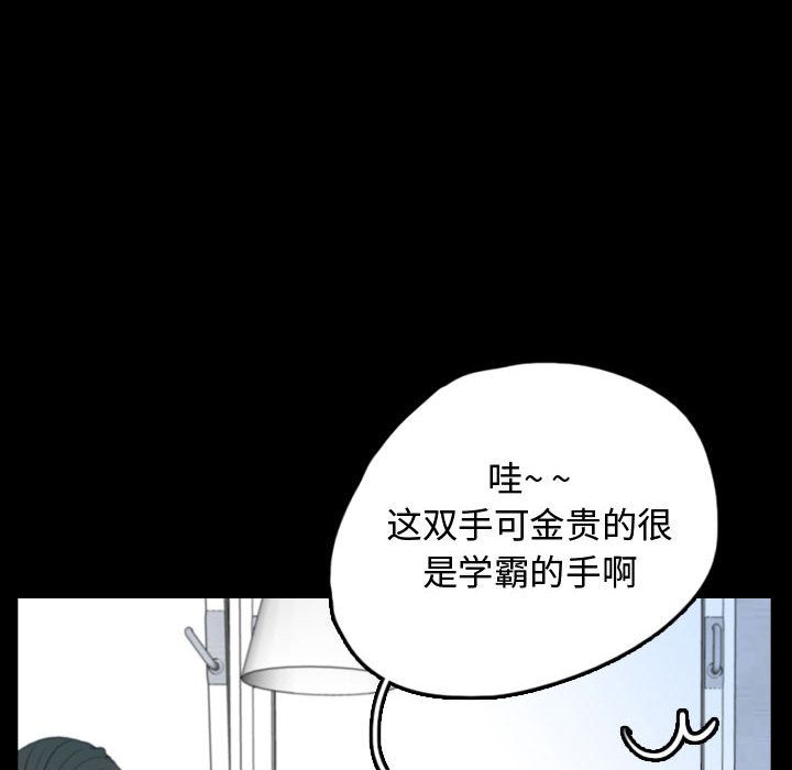 梦魇[抖漫]韩漫全集-梦魇-第 57 章无删减无遮挡章节图片 
