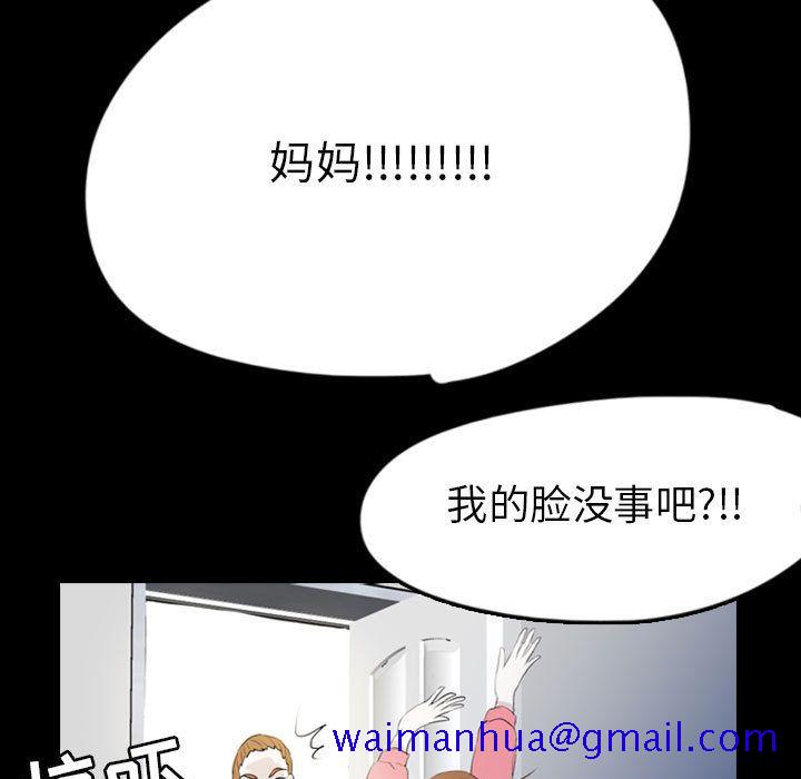 梦魇[抖漫]韩漫全集-梦魇-第 57 章无删减无遮挡章节图片 