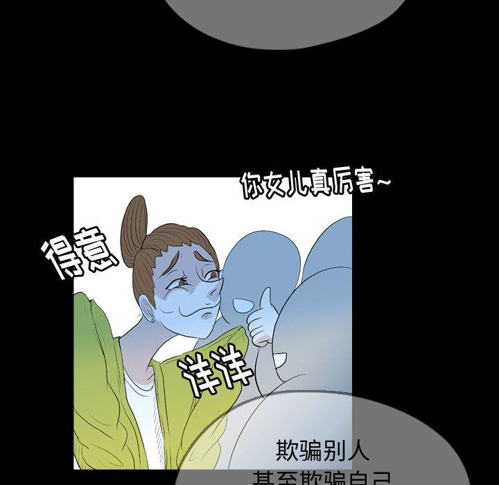 梦魇[抖漫]韩漫全集-梦魇-第 57 章无删减无遮挡章节图片 