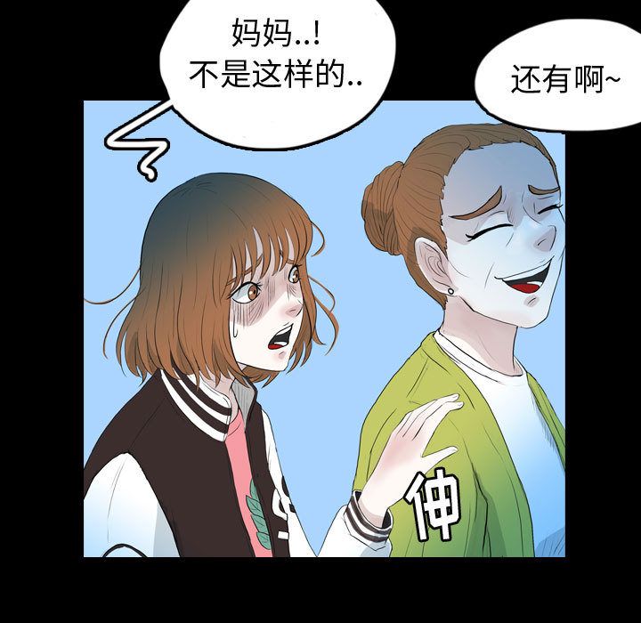 梦魇[抖漫]韩漫全集-梦魇-第 57 章无删减无遮挡章节图片 