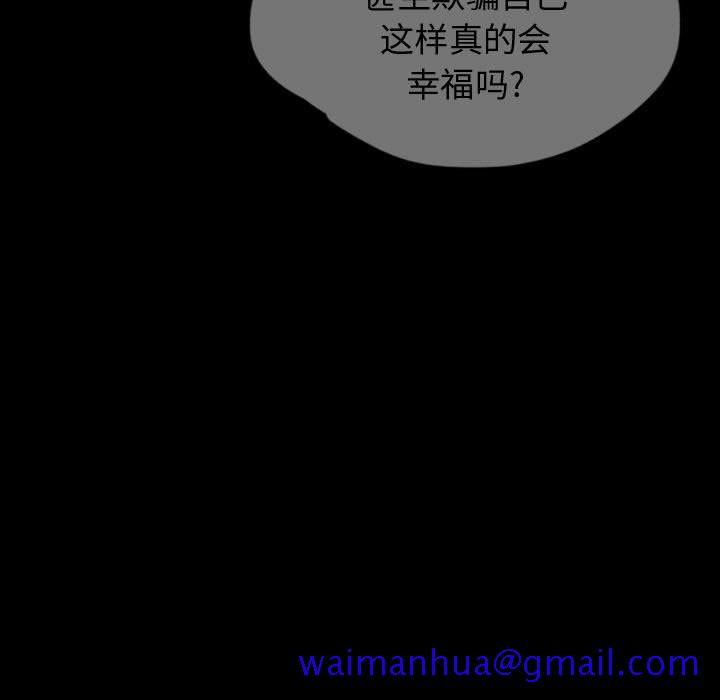 梦魇[抖漫]韩漫全集-梦魇-第 57 章无删减无遮挡章节图片 