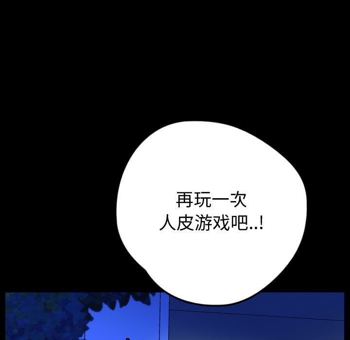 梦魇[抖漫]韩漫全集-梦魇-第 57 章无删减无遮挡章节图片 