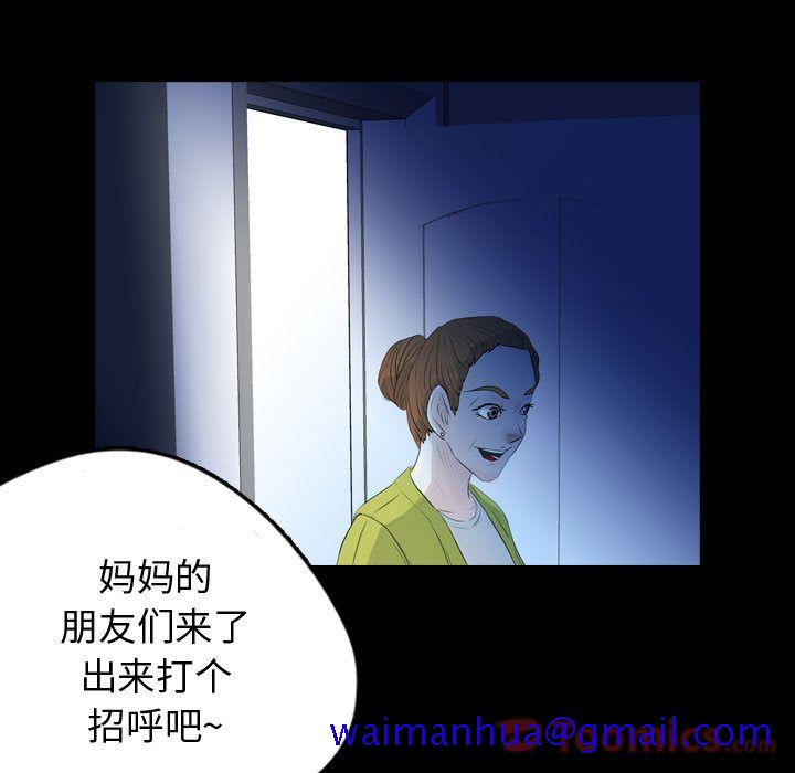 梦魇[抖漫]韩漫全集-梦魇-第 57 章无删减无遮挡章节图片 