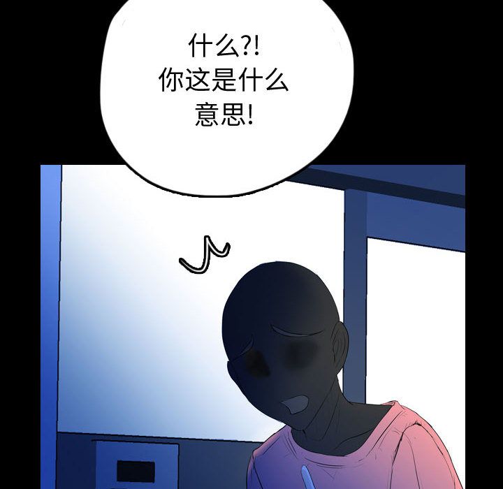 梦魇[抖漫]韩漫全集-梦魇-第 57 章无删减无遮挡章节图片 