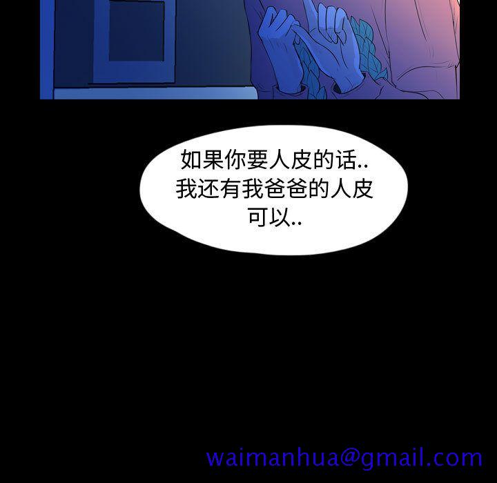 梦魇[抖漫]韩漫全集-梦魇-第 57 章无删减无遮挡章节图片 