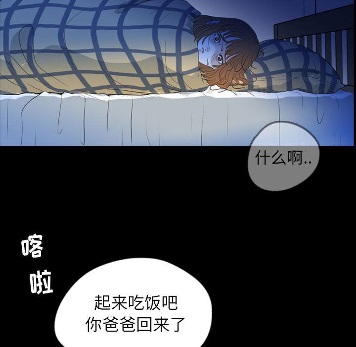 梦魇[抖漫]韩漫全集-梦魇-第 57 章无删减无遮挡章节图片 