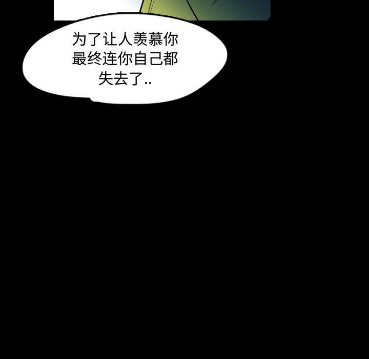 梦魇[抖漫]韩漫全集-梦魇-第 57 章无删减无遮挡章节图片 