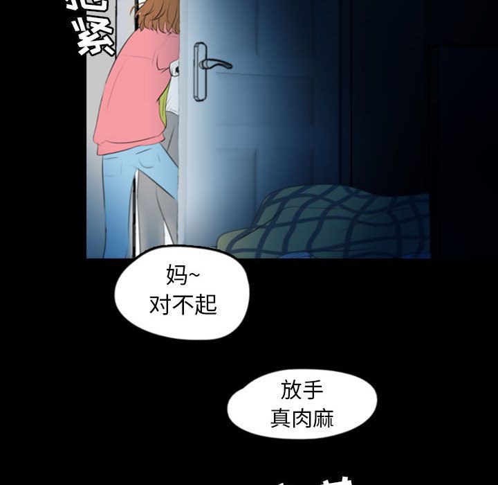 梦魇[抖漫]韩漫全集-梦魇-第 57 章无删减无遮挡章节图片 