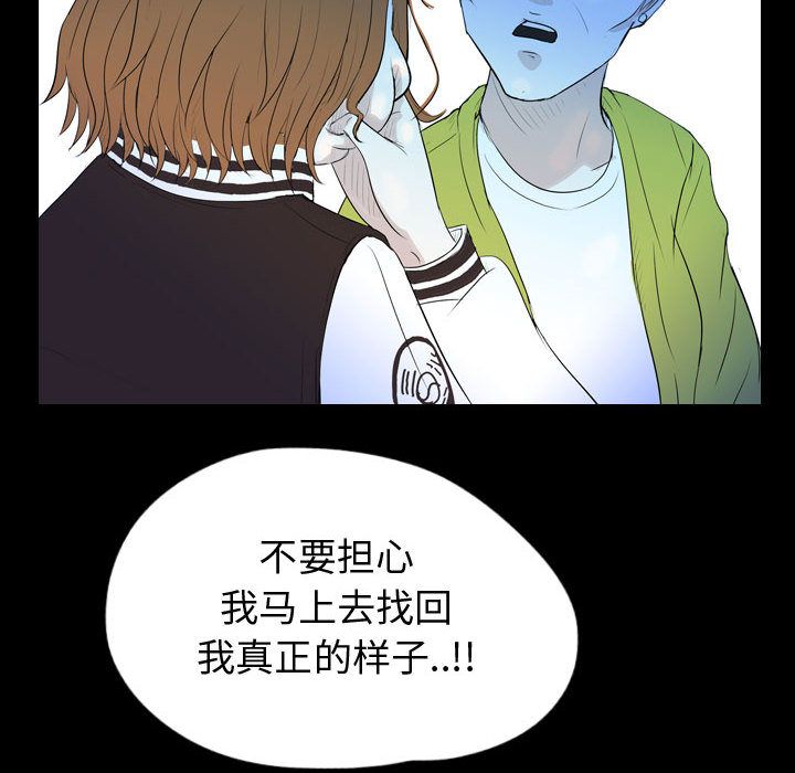 梦魇[抖漫]韩漫全集-梦魇-第 57 章无删减无遮挡章节图片 