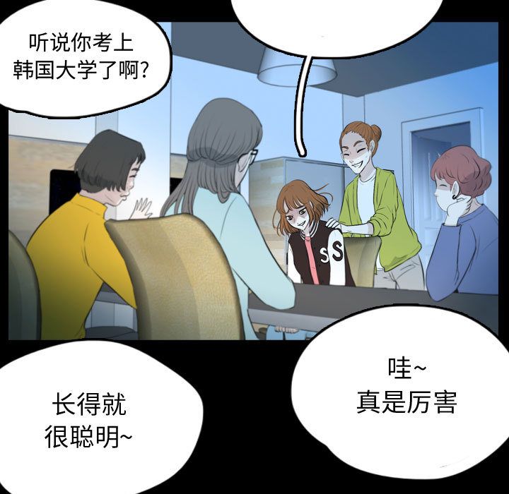 梦魇[抖漫]韩漫全集-梦魇-第 57 章无删减无遮挡章节图片 