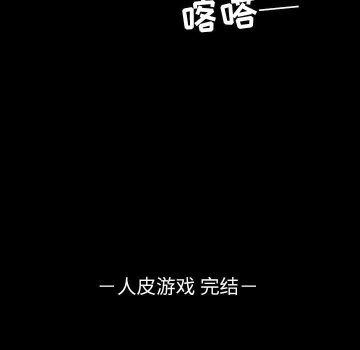 梦魇[抖漫]韩漫全集-梦魇-第 57 章无删减无遮挡章节图片 