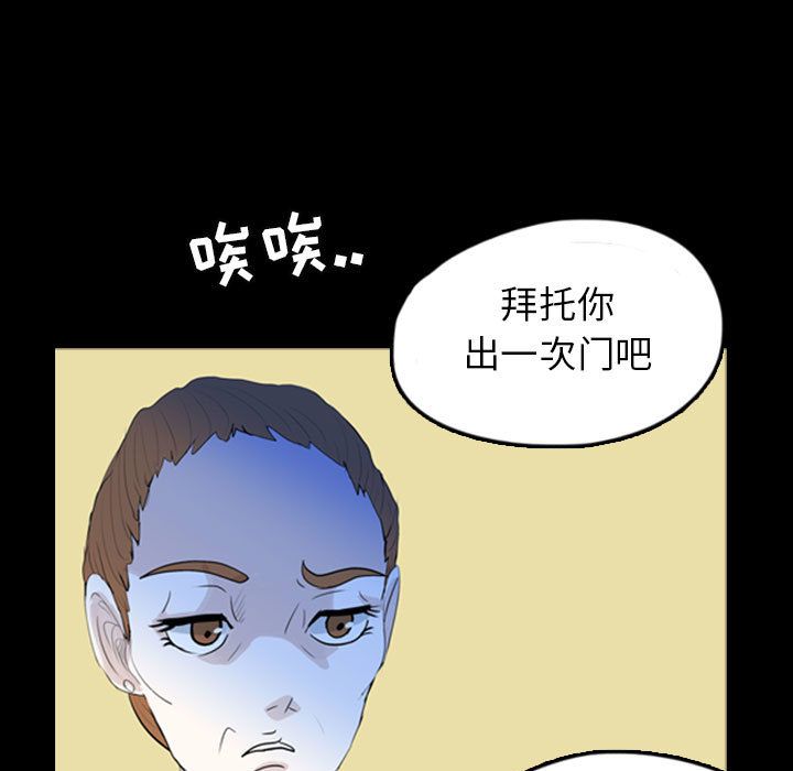 梦魇[抖漫]韩漫全集-梦魇-第 57 章无删减无遮挡章节图片 