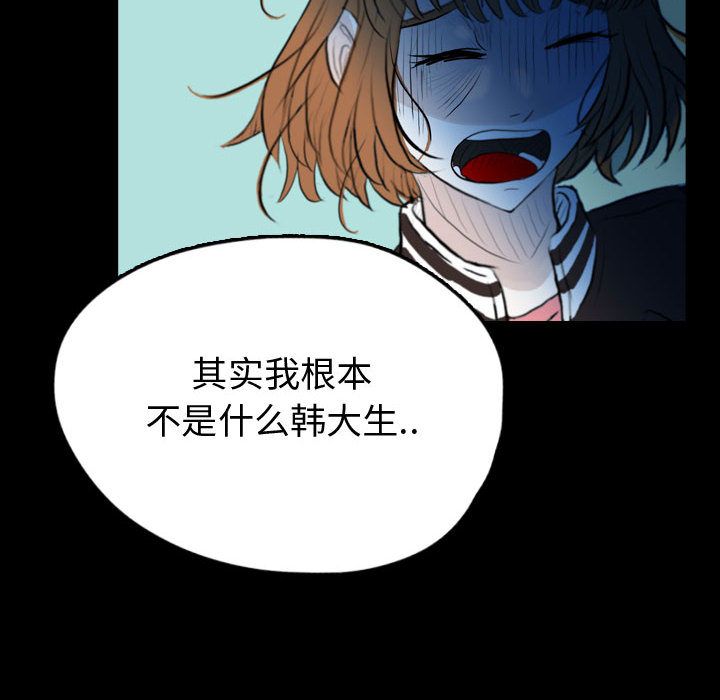 梦魇[抖漫]韩漫全集-梦魇-第 57 章无删减无遮挡章节图片 