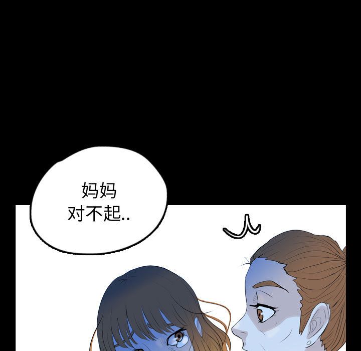 梦魇[抖漫]韩漫全集-梦魇-第 57 章无删减无遮挡章节图片 