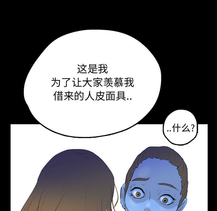 梦魇[抖漫]韩漫全集-梦魇-第 57 章无删减无遮挡章节图片 