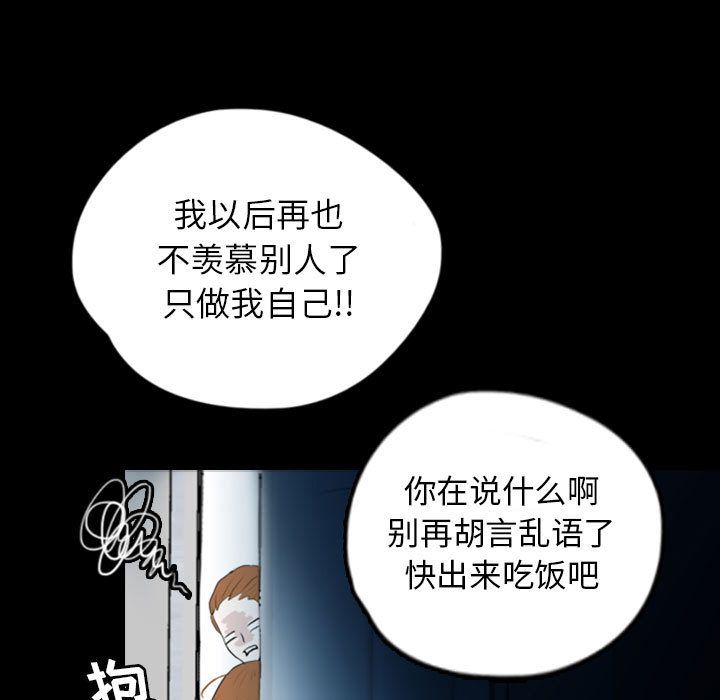 梦魇[抖漫]韩漫全集-梦魇-第 57 章无删减无遮挡章节图片 