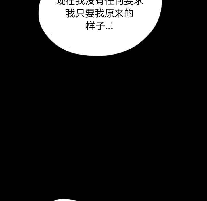 梦魇[抖漫]韩漫全集-梦魇-第 57 章无删减无遮挡章节图片 