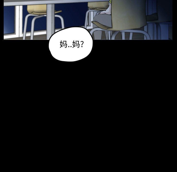 梦魇[抖漫]韩漫全集-梦魇-第 57 章无删减无遮挡章节图片 