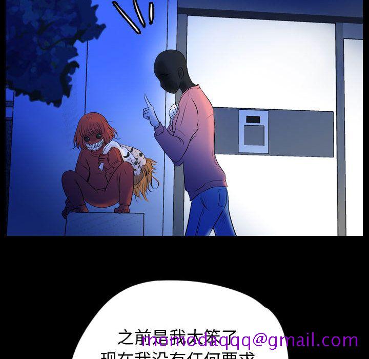 梦魇[抖漫]韩漫全集-梦魇-第 57 章无删减无遮挡章节图片 